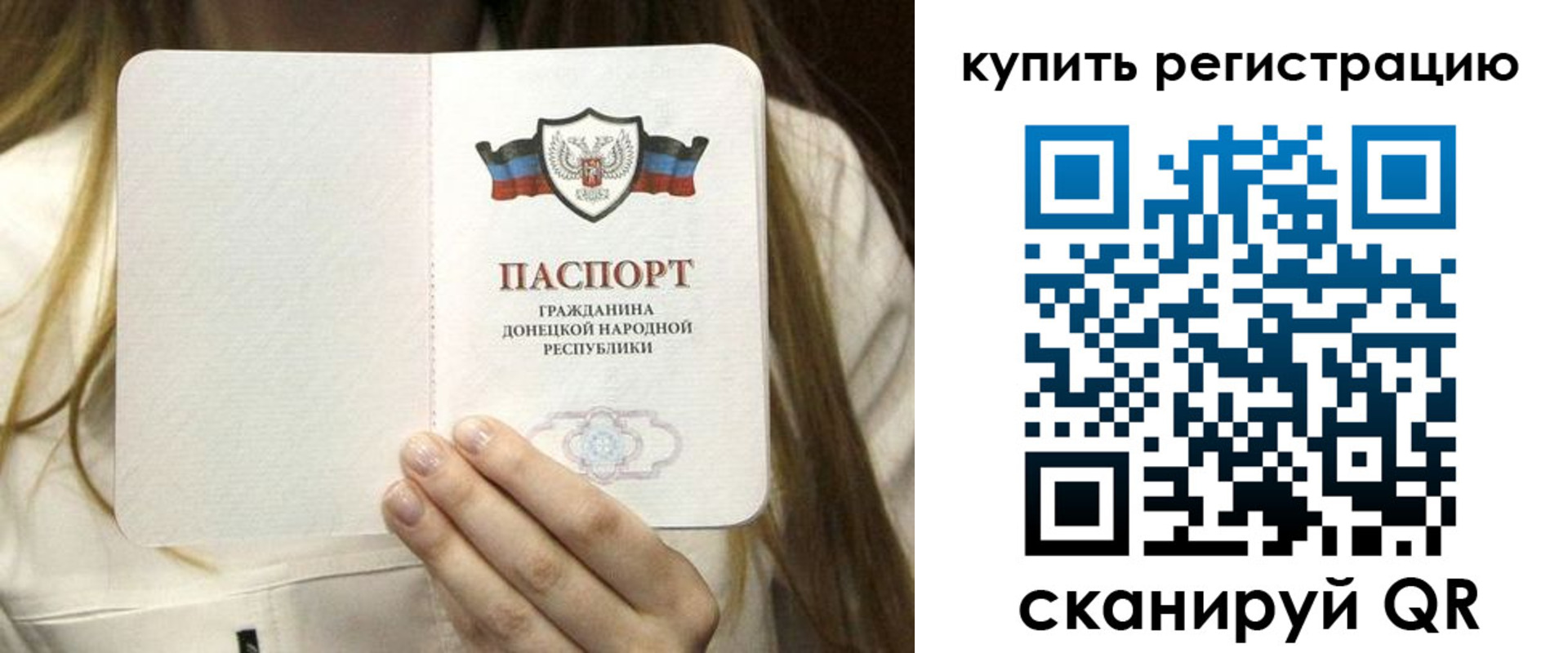 прописка регистрация в Сатке